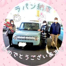 ラパン納車おめでとうございます！！！